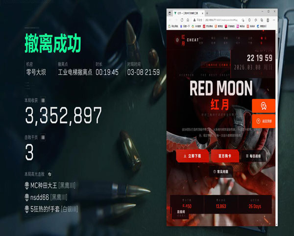 三角洲跑刀辅助封号吗透视自瞄效果